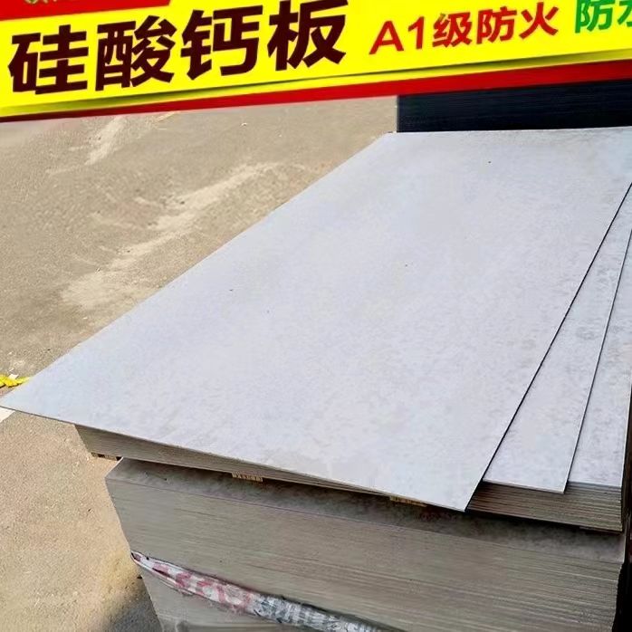 硅酸钙板实物